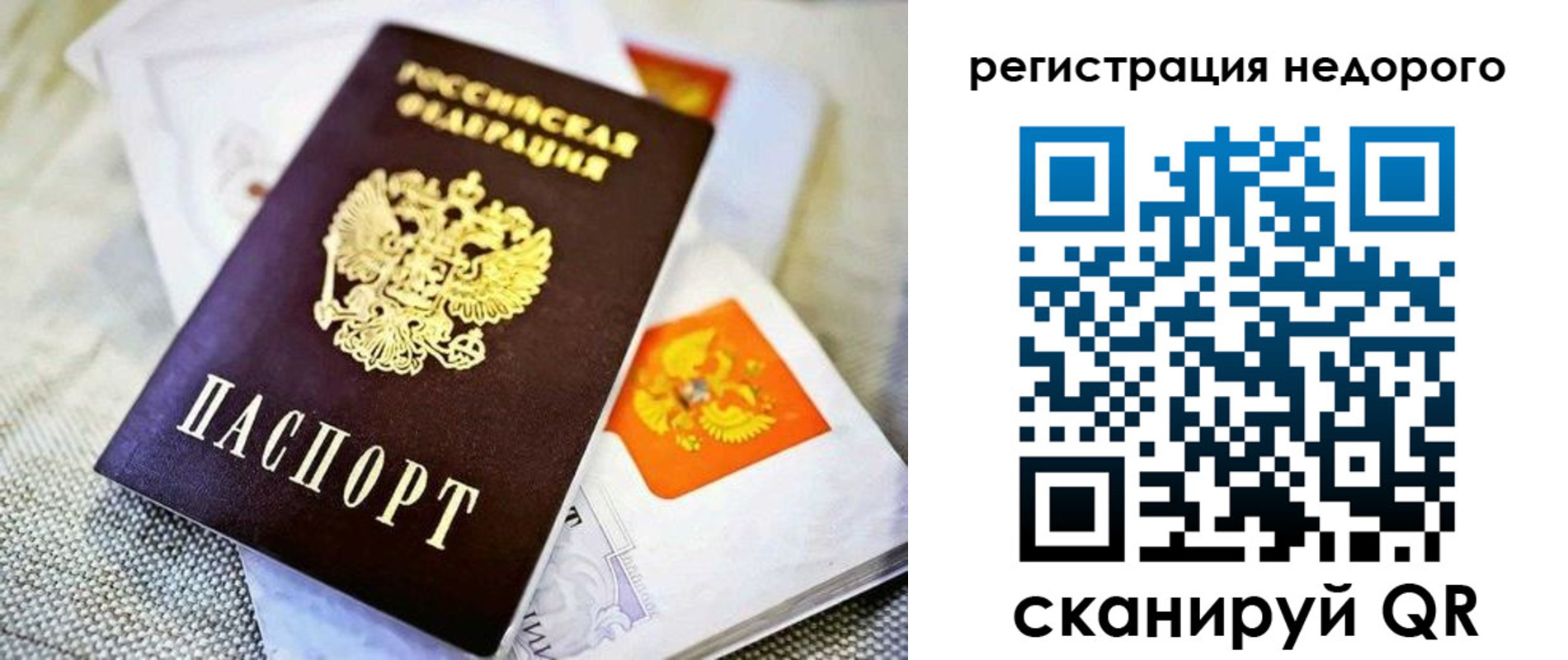 временная регистрация законно в Касли