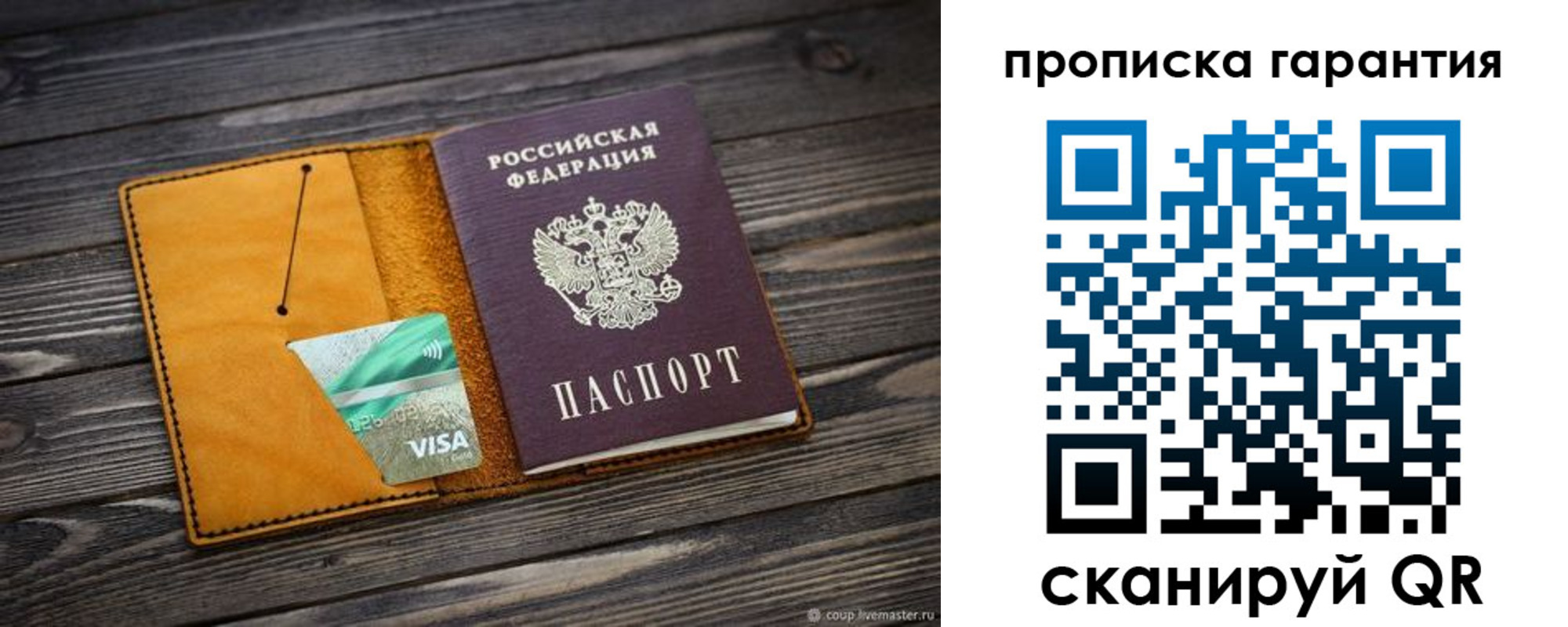 временная регистрация гарантия в Касли