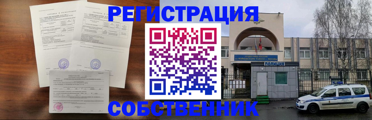 временная регистрация гарантия в Касли