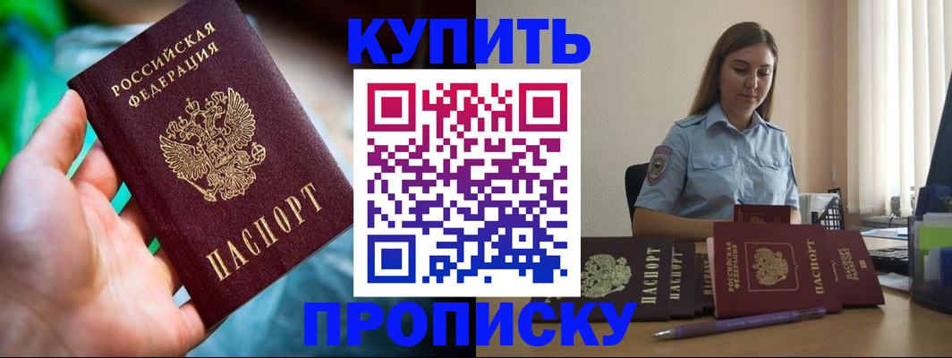 прописка законно в Касли