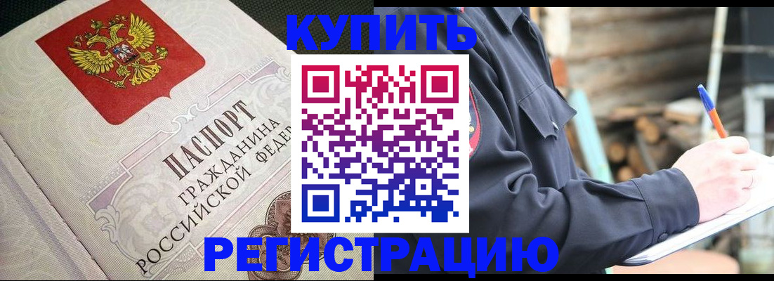 временная регистрация гарантия в Касли