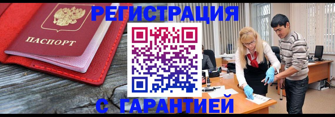 прописка законно в Касли