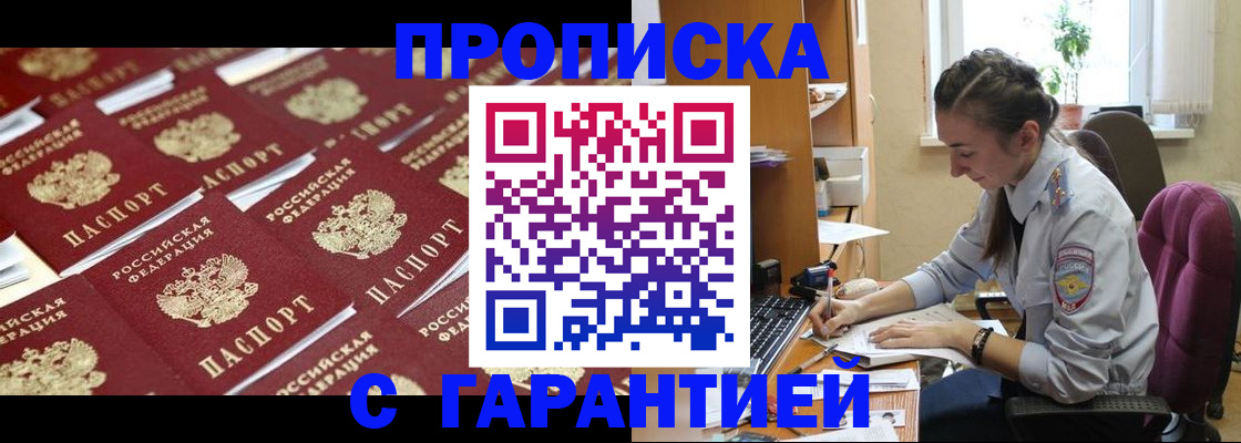 прописка ребенка в Касли